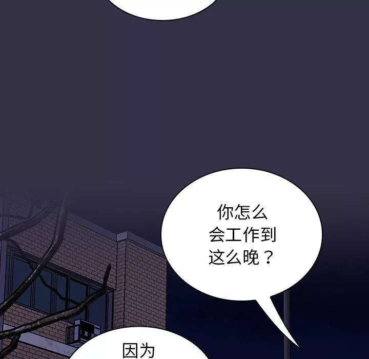 不請自來的未婚妻第19話
