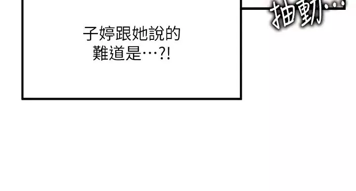 花店三母女第8話-和性感姐姐再次見面