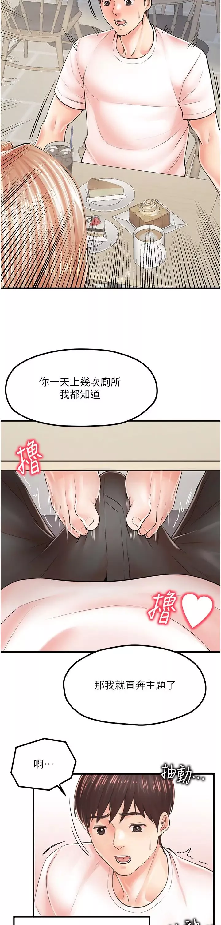 花店三母女第8話-和性感姐姐再次見面