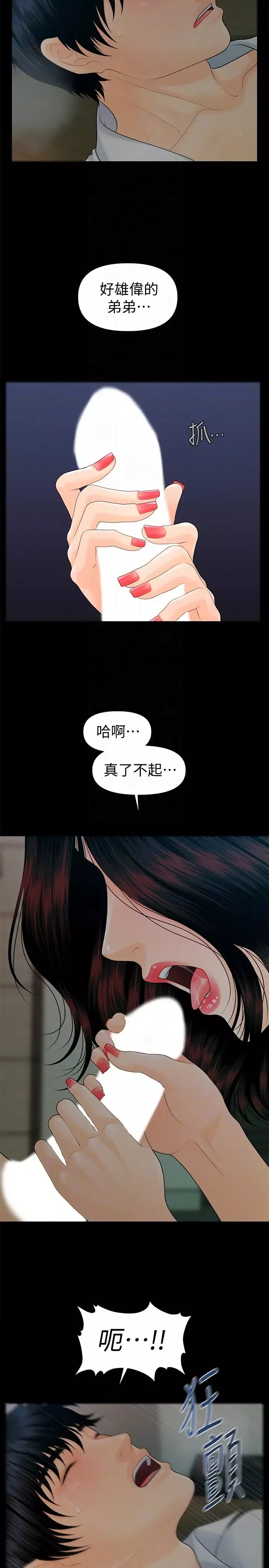 秘书的潜规则-第57话-沉醉于胜哲手技的瑜薇 - 图片 15