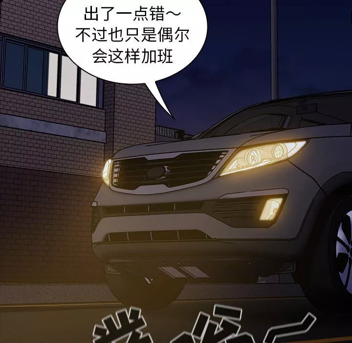 不請自來的未婚妻第19話