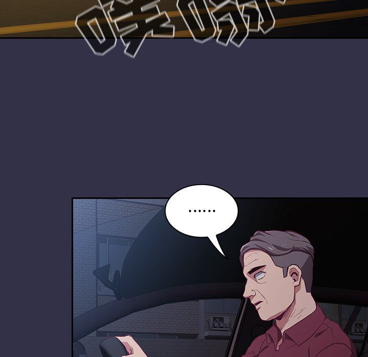 不请自来的未婚妻第19话