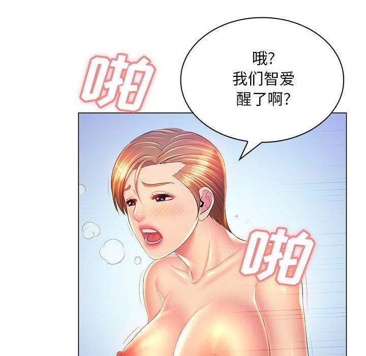 那男人的魔性嗓音第22話