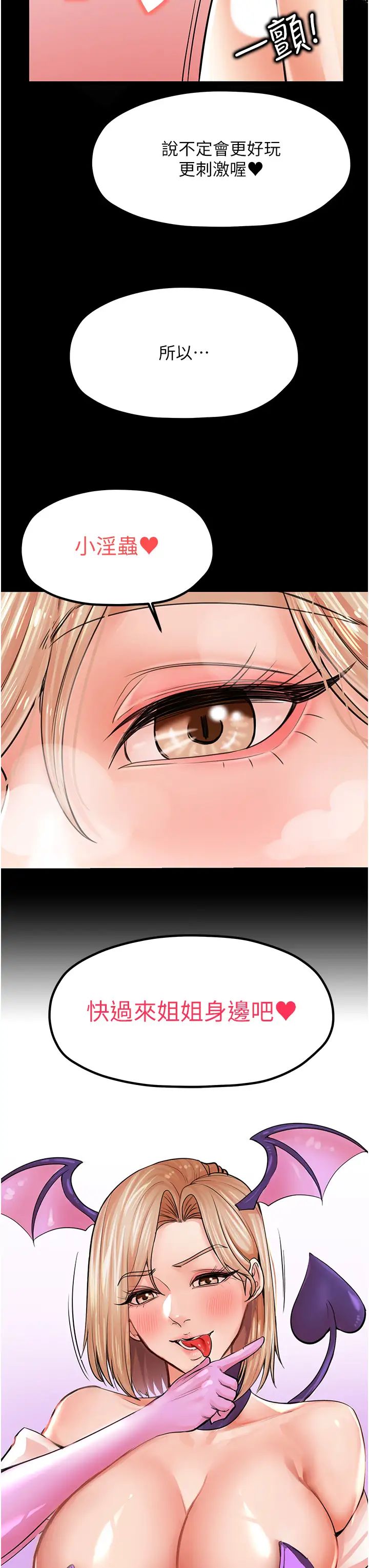 花店三母女第8话-和性感姐姐再次见面