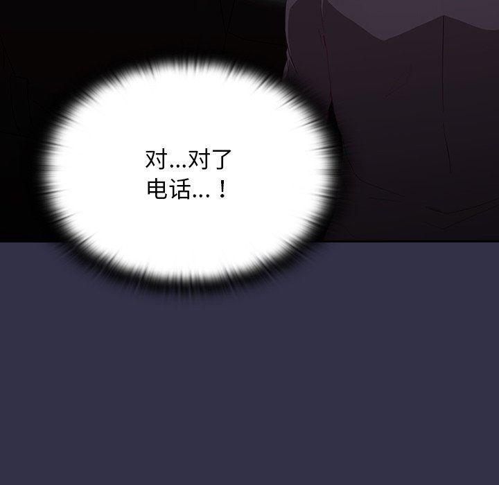 不請自來的未婚妻第19話