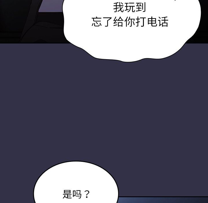 不请自来的未婚妻第19话