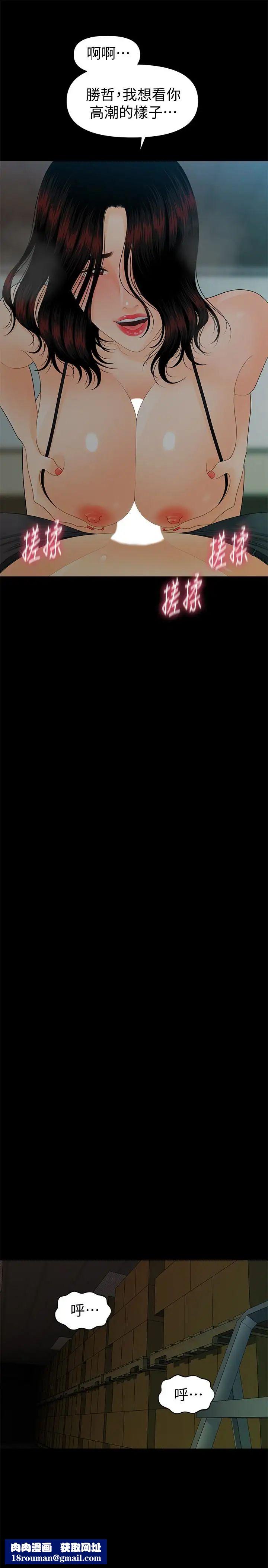 秘书的潜规则第57话-沉醉于胜哲手技的瑜薇