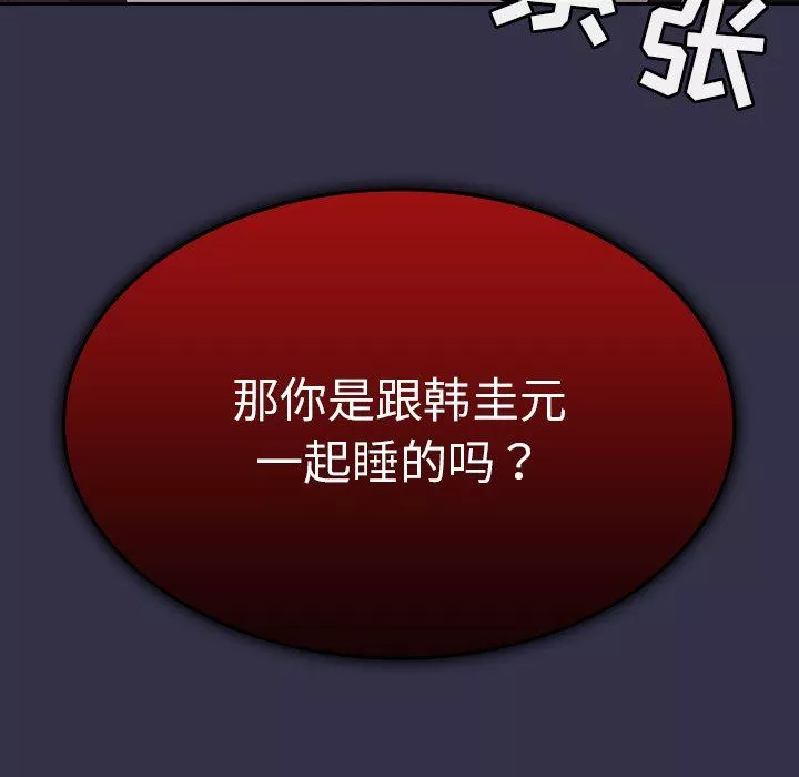 不请自来的未婚妻-第19话 - 图片 119