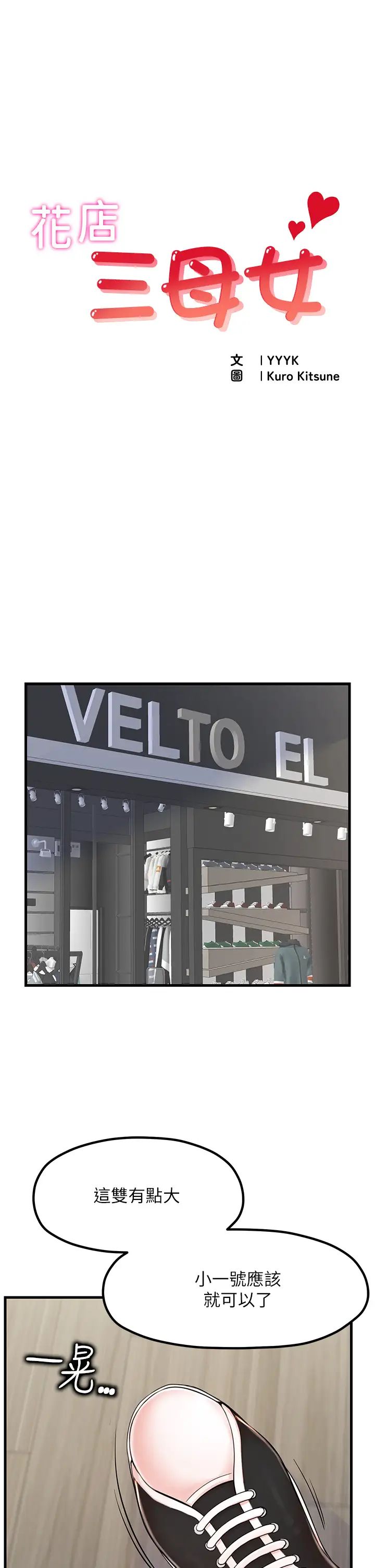 花店三母女第9话-过来帮我擦擦汗