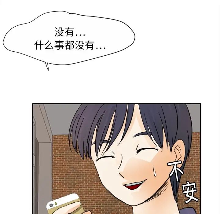 超能力者第20话