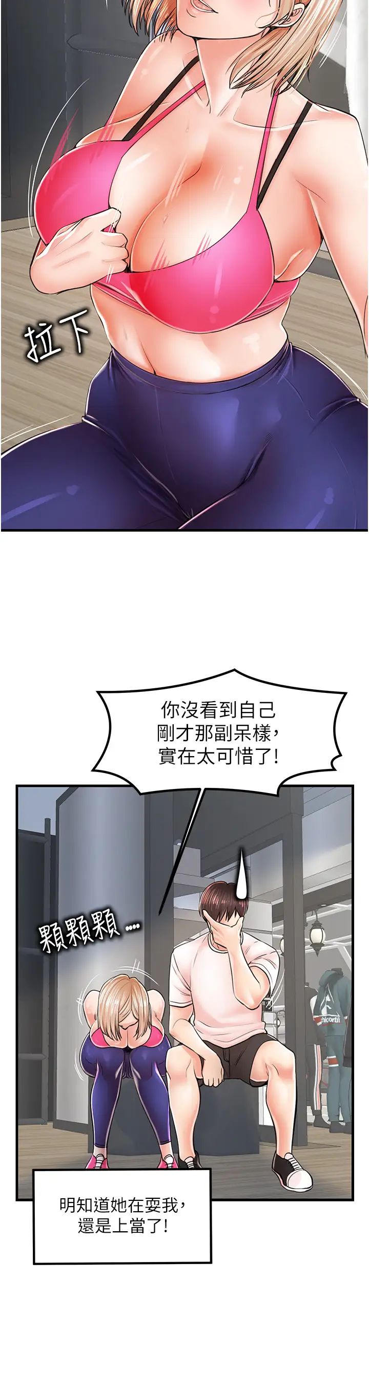 花店三母女第9话-过来帮我擦擦汗