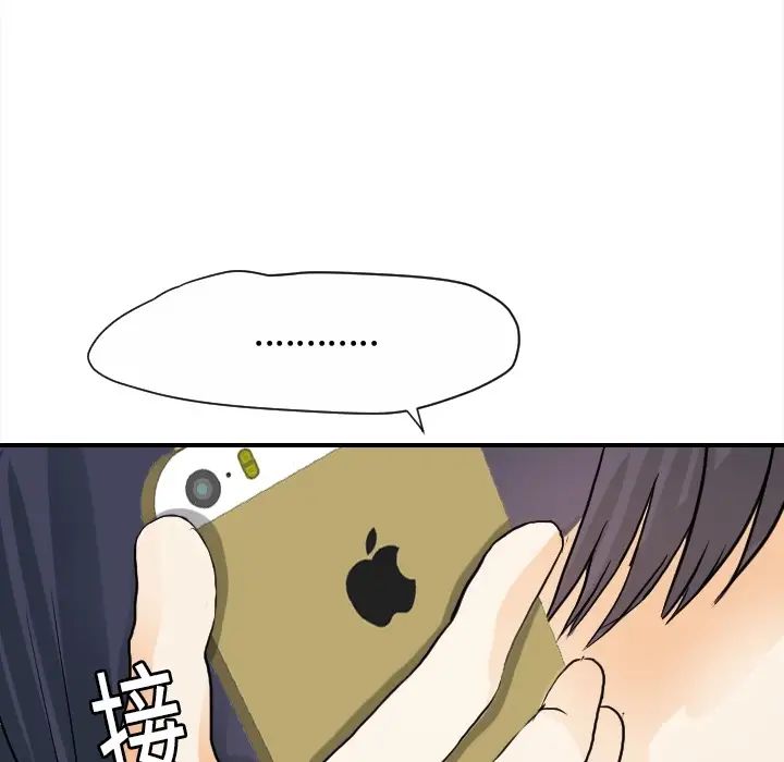 超能力者第20话