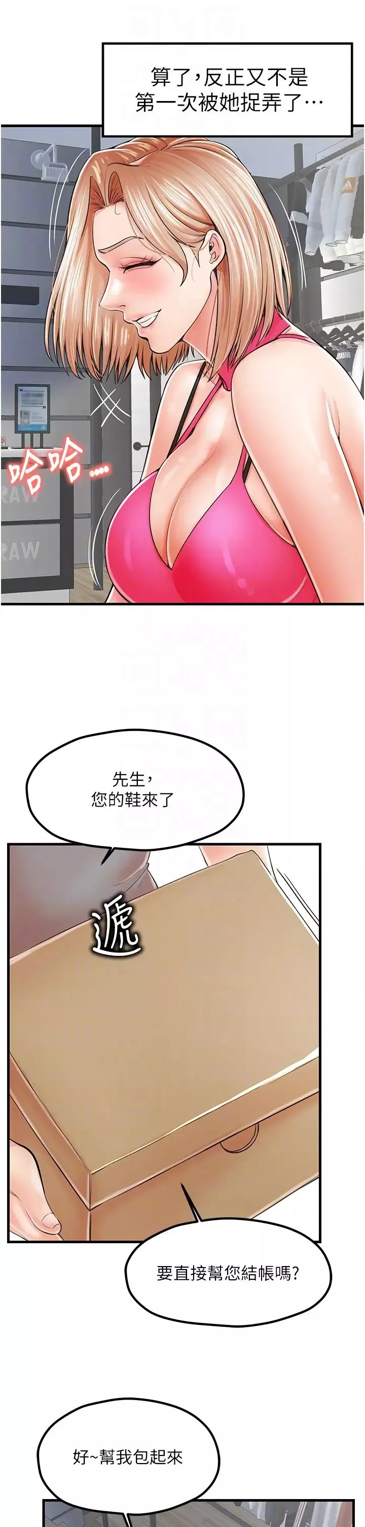 花店三母女-第9话-过来帮我擦擦汗 - 图片 14