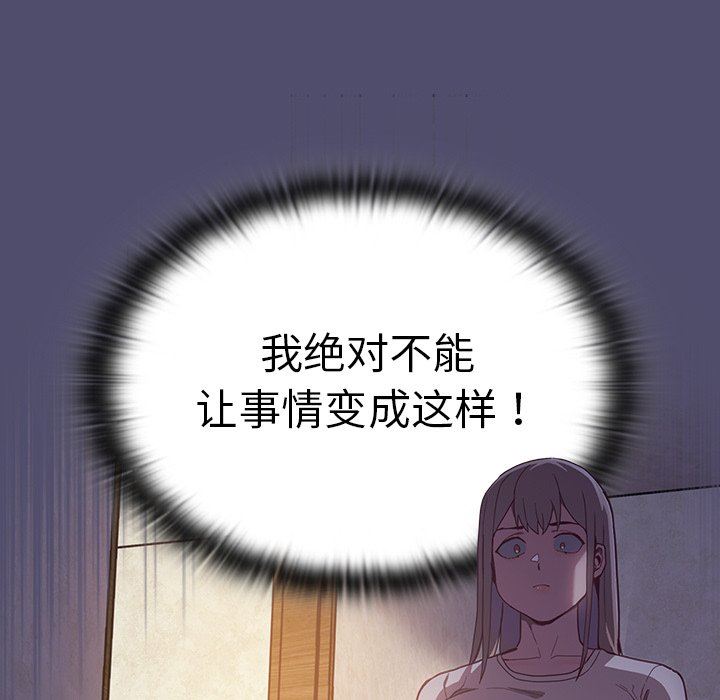 不请自来的未婚妻第19话