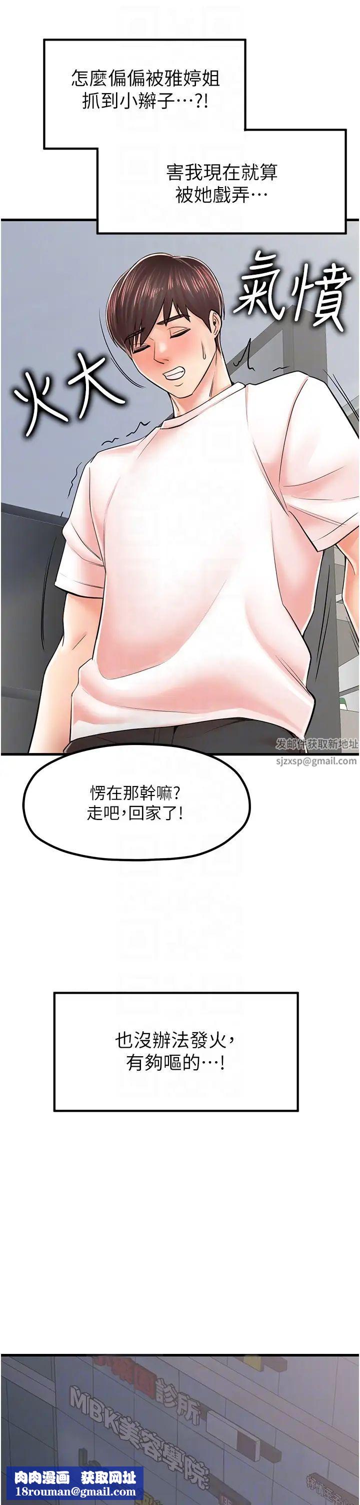 花店三母女第9话-过来帮我擦擦汗