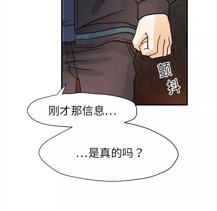 超能力者-第20话 - 图片 35