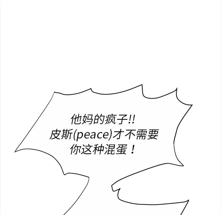 超能力者第20话