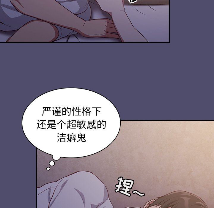 不请自来的未婚妻第19话