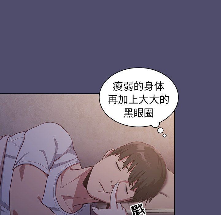 不请自来的未婚妻第19话