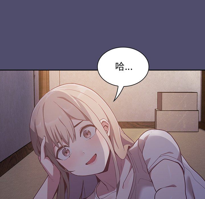 不請自來的未婚妻第19話