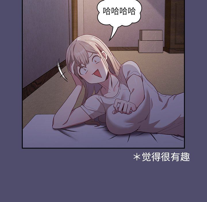 不请自来的未婚妻第19话