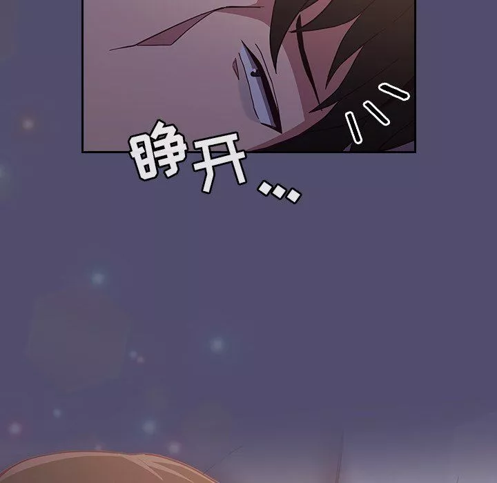 不請自來的未婚妻第19話