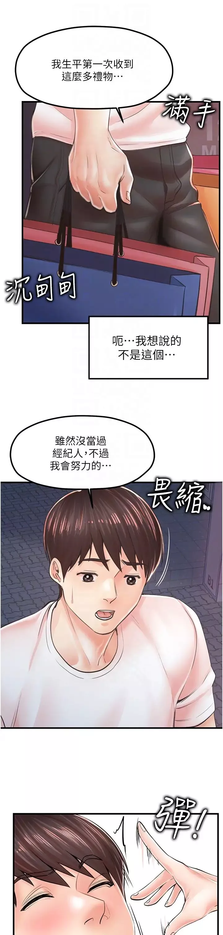 花店三母女第9話-過來幫我擦擦汗