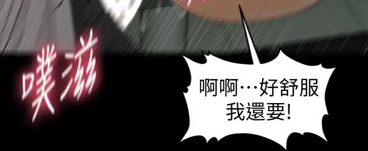 秘书的潜规则第57话-沉醉于胜哲手技的瑜薇