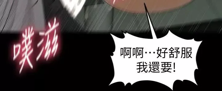 秘書的潛規則第57話-沉醉於勝哲手技的瑜薇