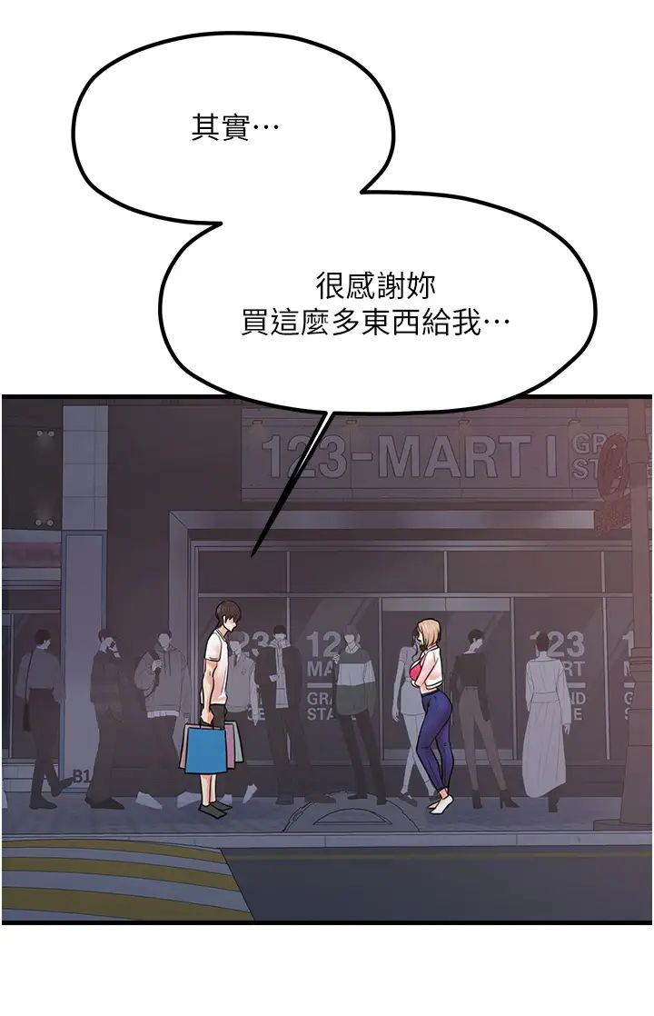 花店三母女第9话-过来帮我擦擦汗