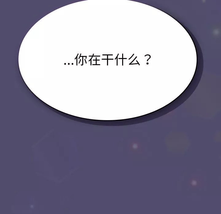 不请自来的未婚妻-第19话 - 图片 150
