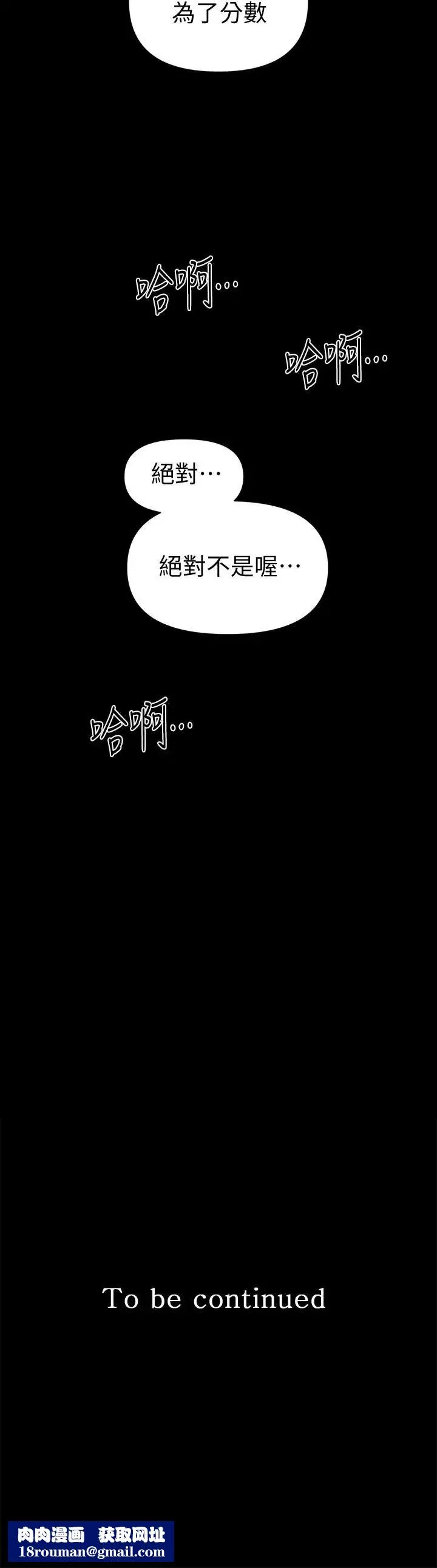 秘书的潜规则-第57话-沉醉于胜哲手技的瑜薇 - 图片 38