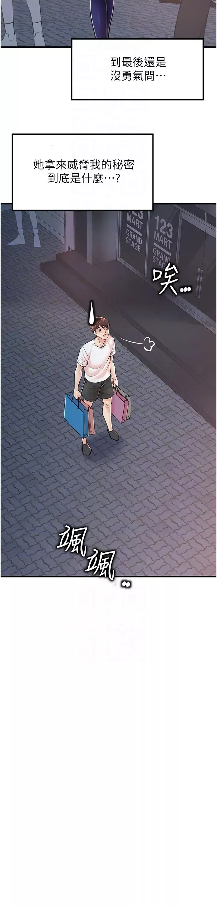 花店三母女第9話-過來幫我擦擦汗