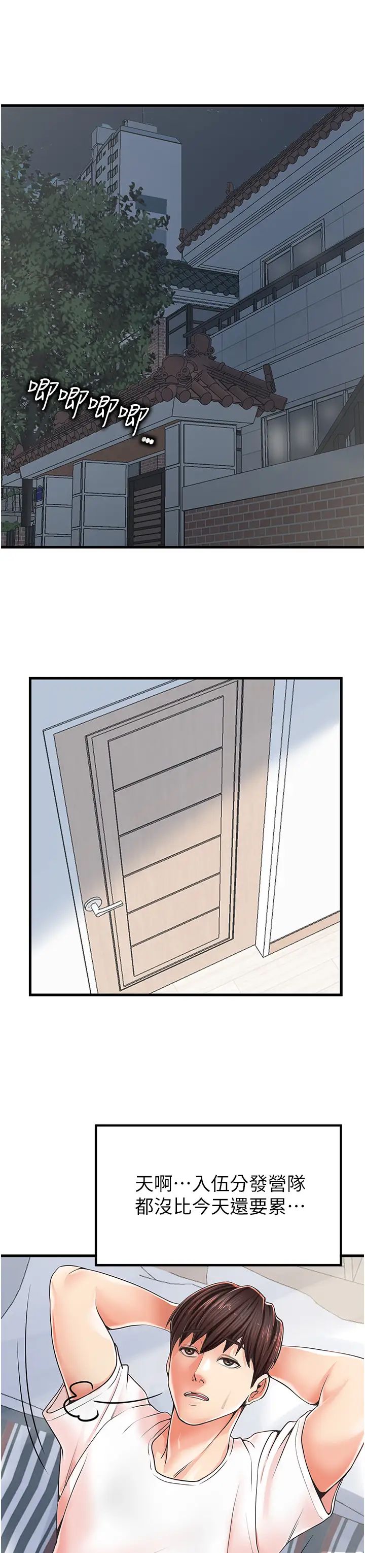 花店三母女第9話-過來幫我擦擦汗