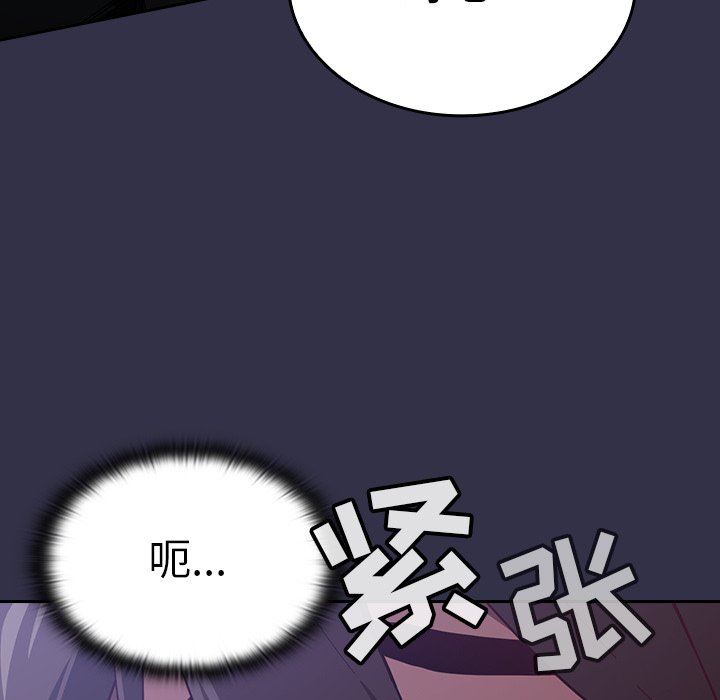 不请自来的未婚妻第20话