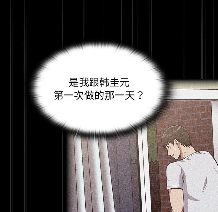 不請自來的未婚妻第20話