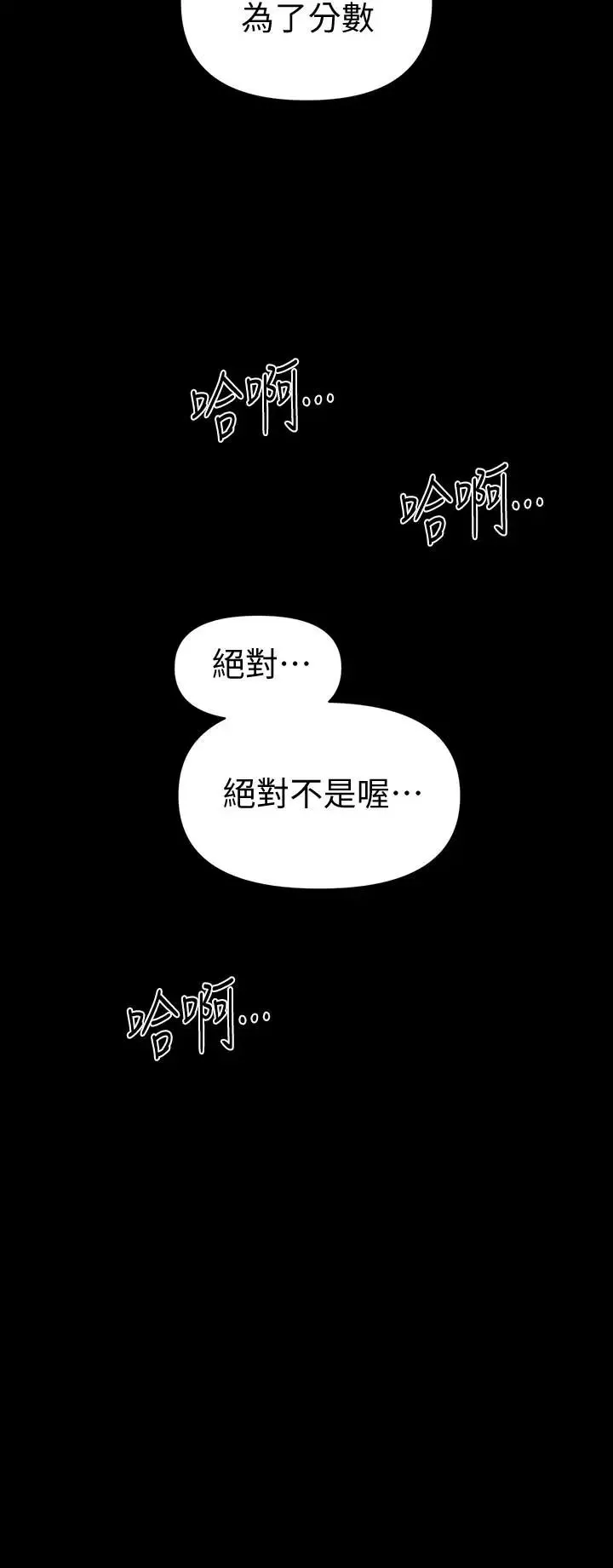 秘书的潜规则-第58话-只剩下两个人的物流仓库 - 图片 2