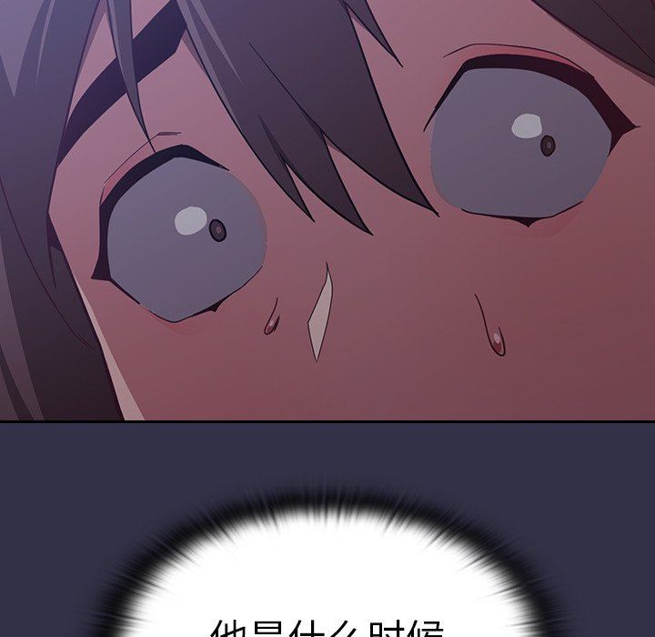 不请自来的未婚妻第20话