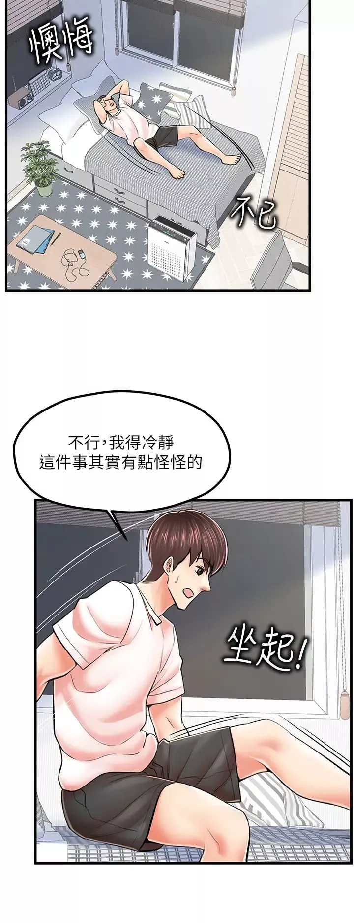 花店三母女-第9话-过来帮我擦擦汗 - 图片 39