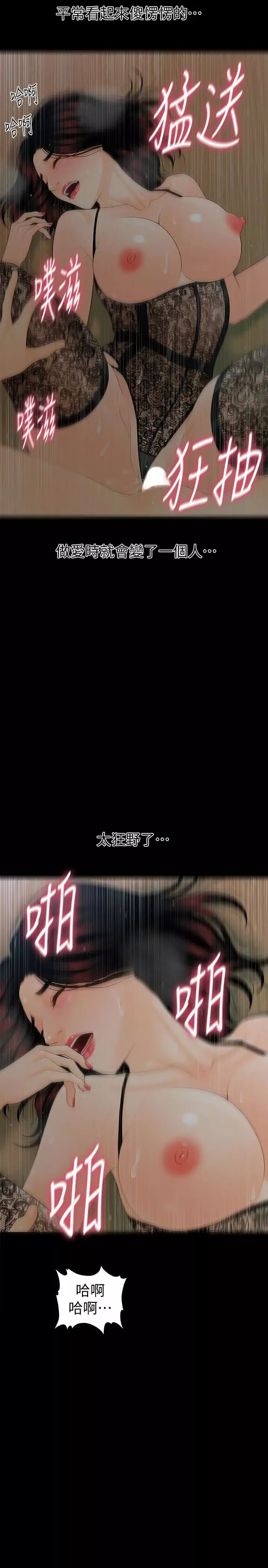 秘書的潛規則第58話-只剩下兩個人的物流倉庫