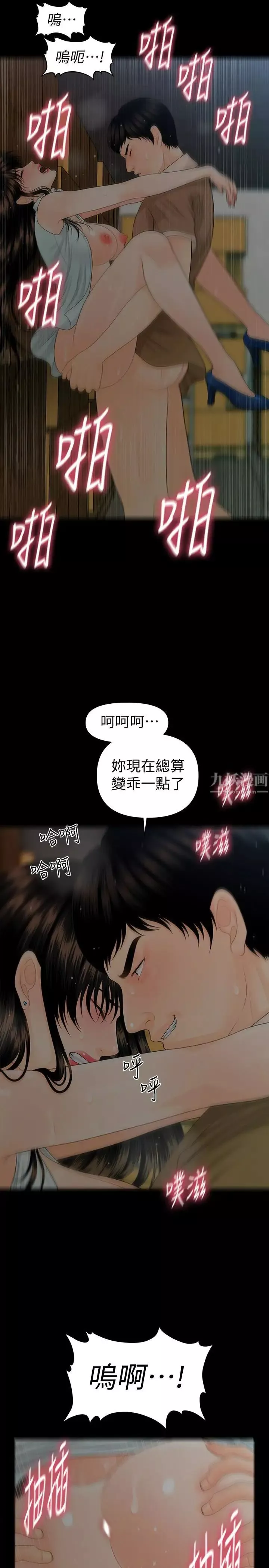 秘書的潛規則第58話-只剩下兩個人的物流倉庫