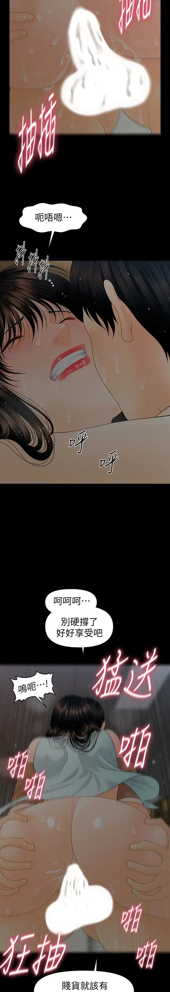 秘书的潜规则第58话-只剩下两个人的物流仓库