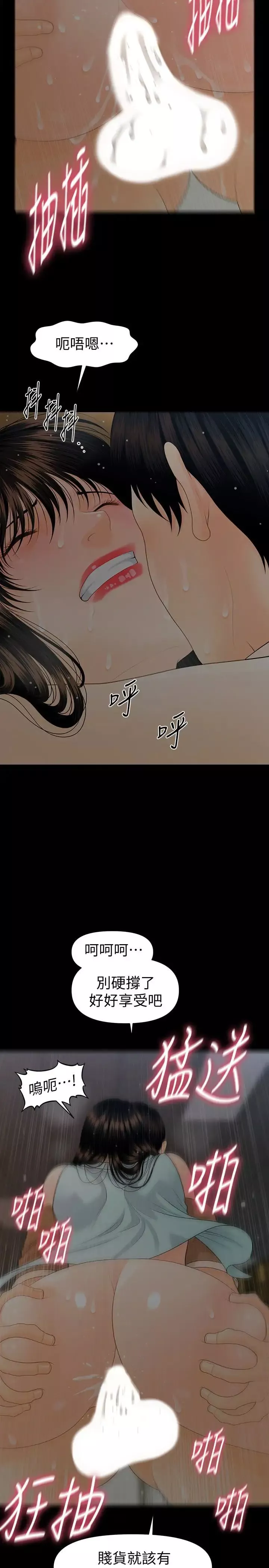 秘書的潛規則第58話-只剩下兩個人的物流倉庫