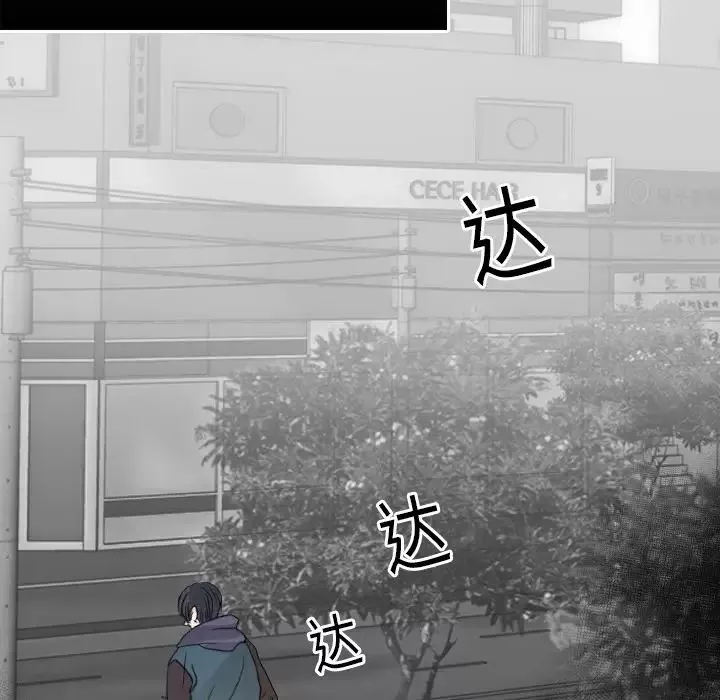 超能力者-第20话 - 图片 47