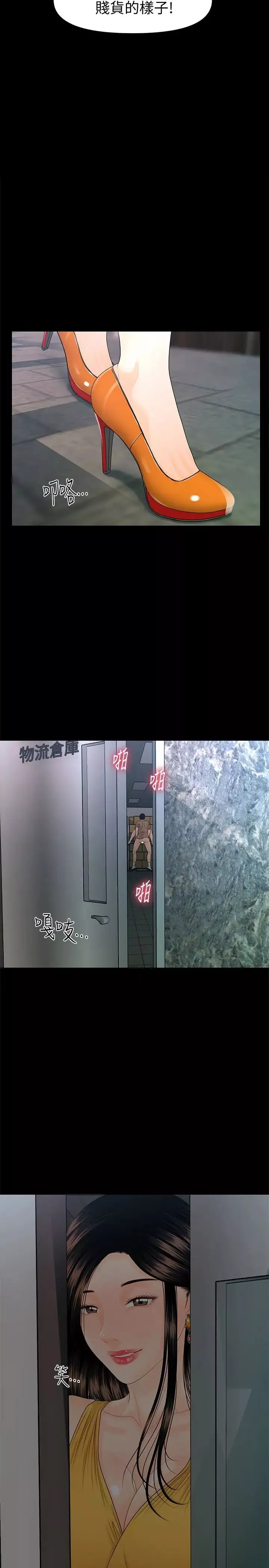 秘书的潜规则-第58话-只剩下两个人的物流仓库 - 图片 10