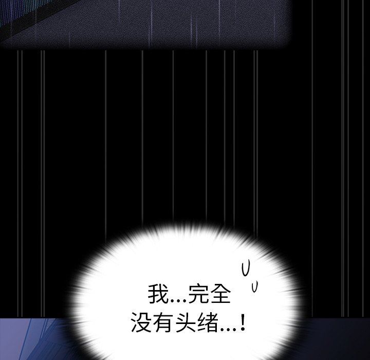 不请自来的未婚妻第20话