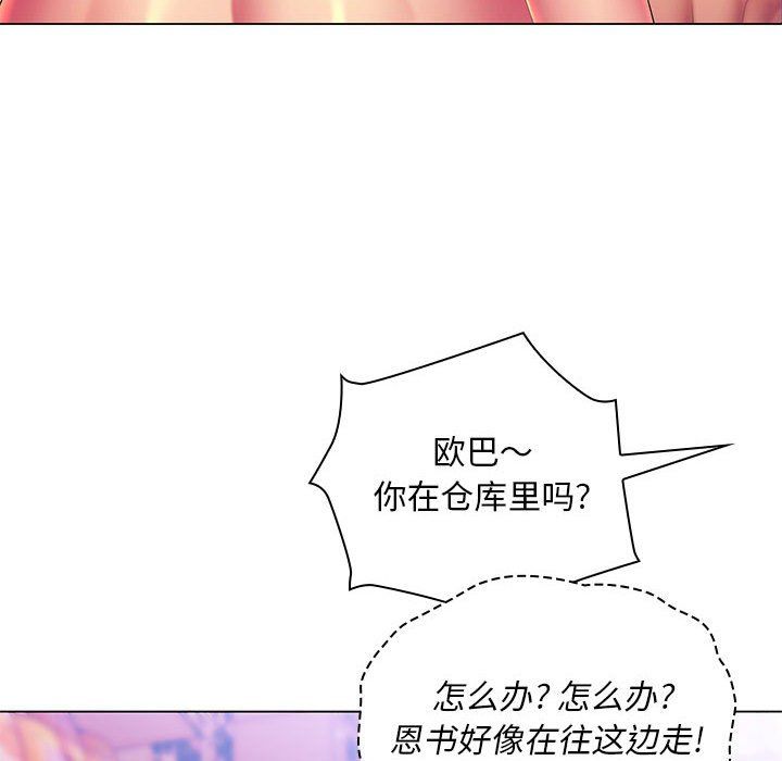 那男人的魔性嗓音第22話