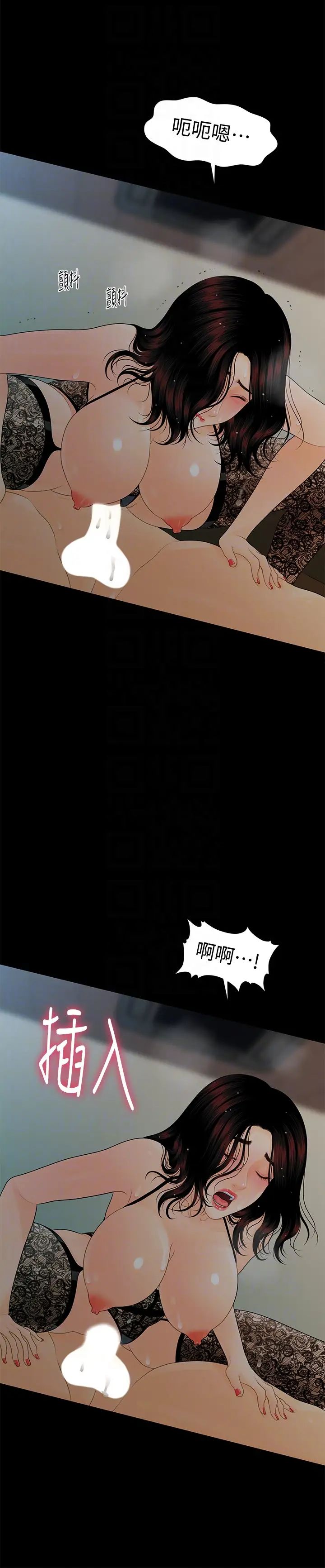 秘書的潛規則第58話-只剩下兩個人的物流倉庫