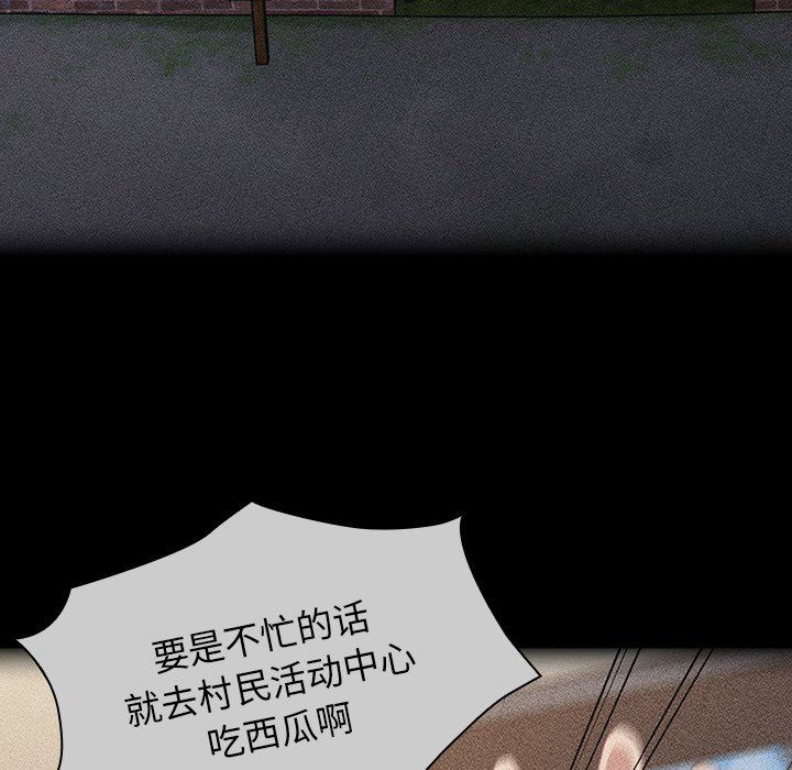 不请自来的未婚妻第20话