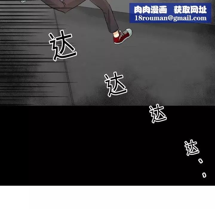 超能力者-第20话 - 图片 55